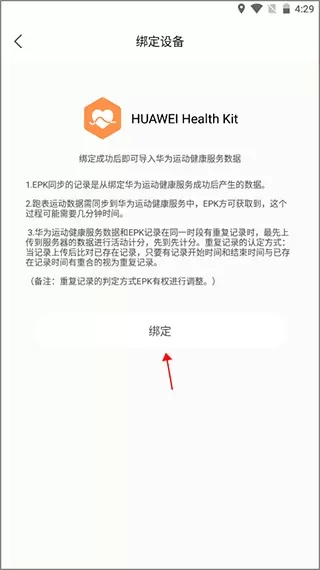 EPK跑步