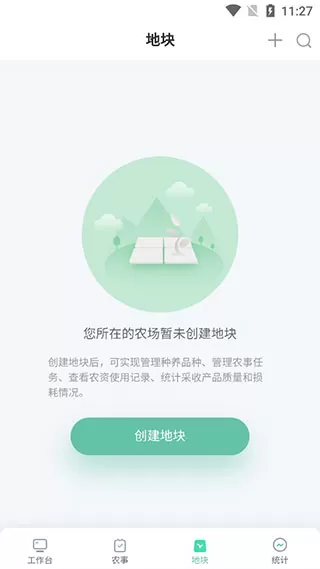 神农口袋