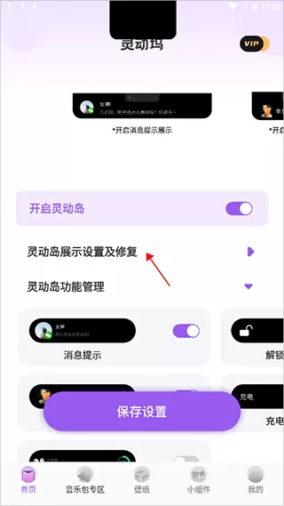 灵动坞小组件