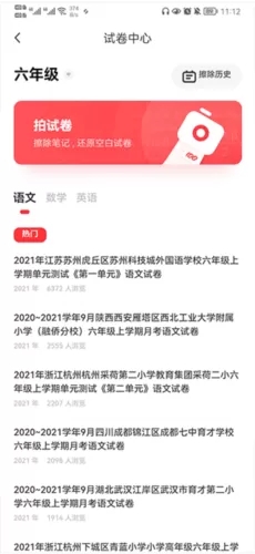 有道智慧学习