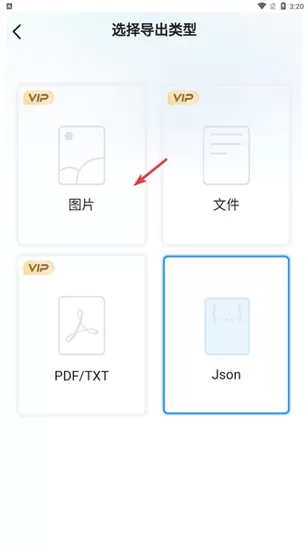 迅捷思维导图APP