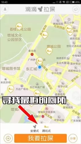 滴滴拉屎