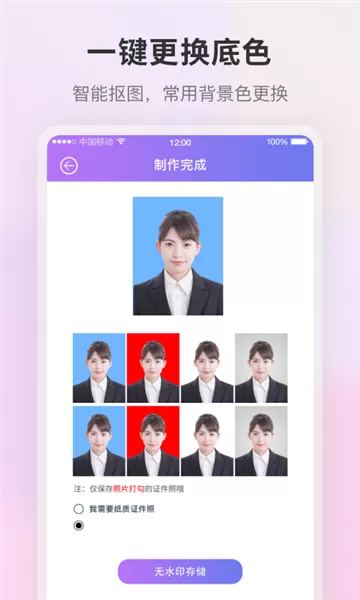 自拍证件照