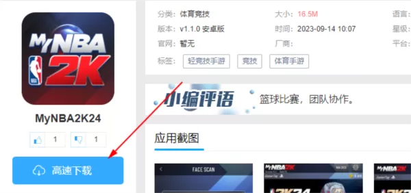 我的NBA2K24测试版