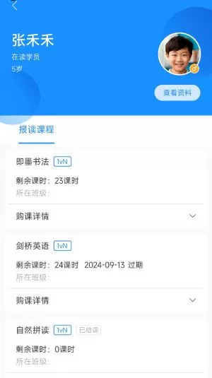 小禾帮培训管理系统