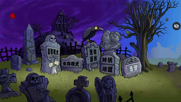 pvz末日版