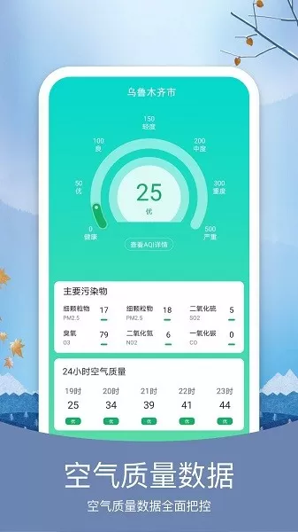 天气纯净版天气预报