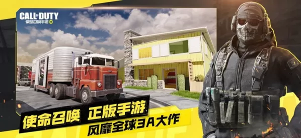 使命召唤云游戏秒玩