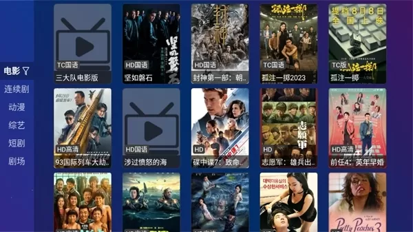 黄金影视tv