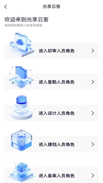 光享云客