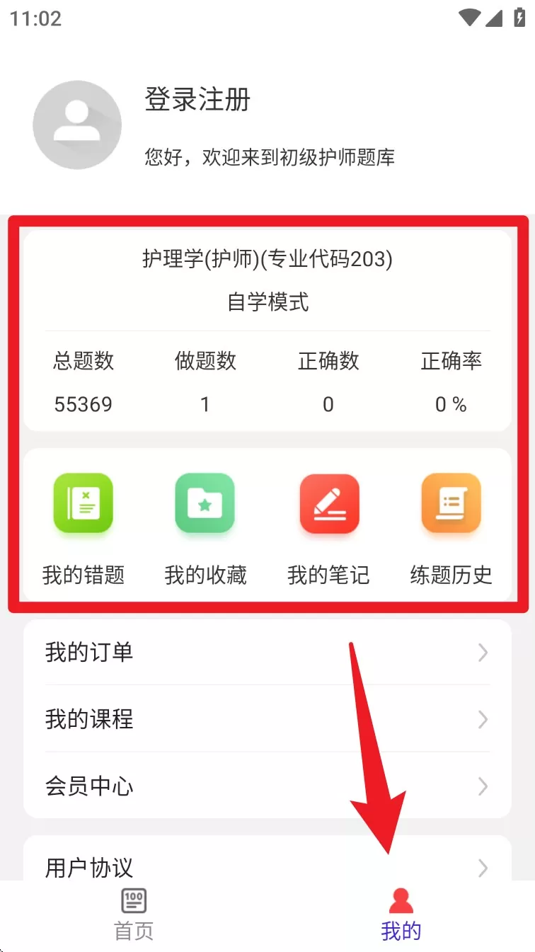 初级护师牛题库