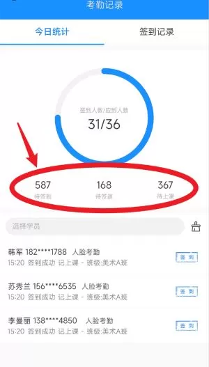 小禾帮培训管理系统