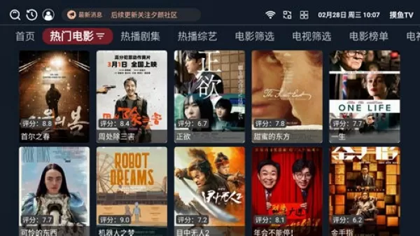 摸鱼TV
