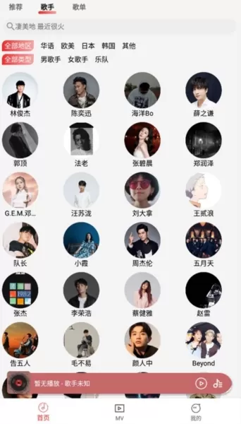 云听音乐app官方正版