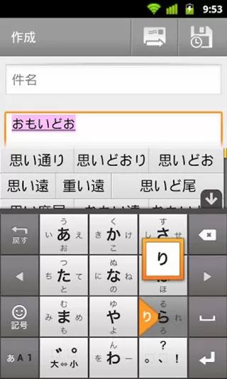 谷歌日语输入法安卓APP