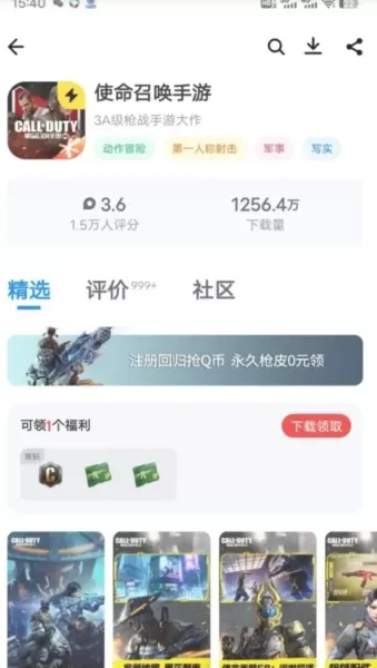 使命召唤云游戏秒玩
