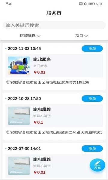 i松果社区