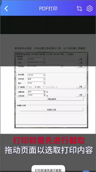 芯烨打印机