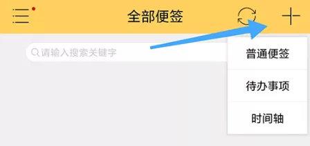 小孩便签