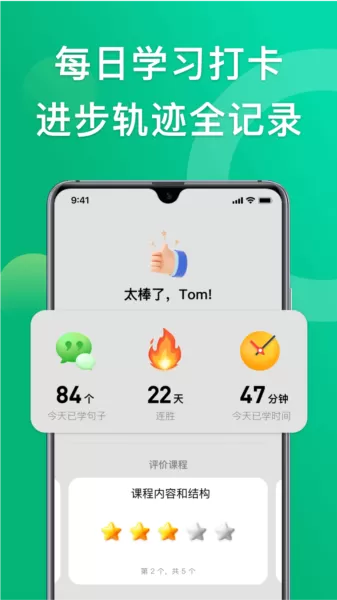 狐说英语