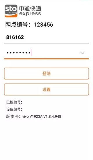 申行者巴枪