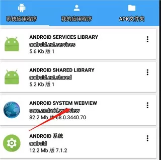 apk提取器安卓版
