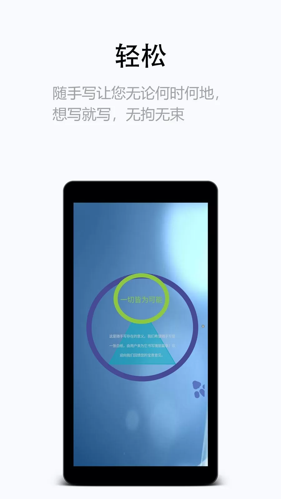 随手写田字格