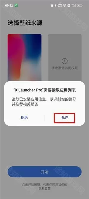 x桌面客户端