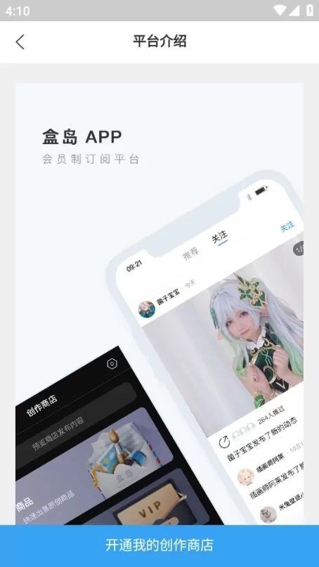 盒岛