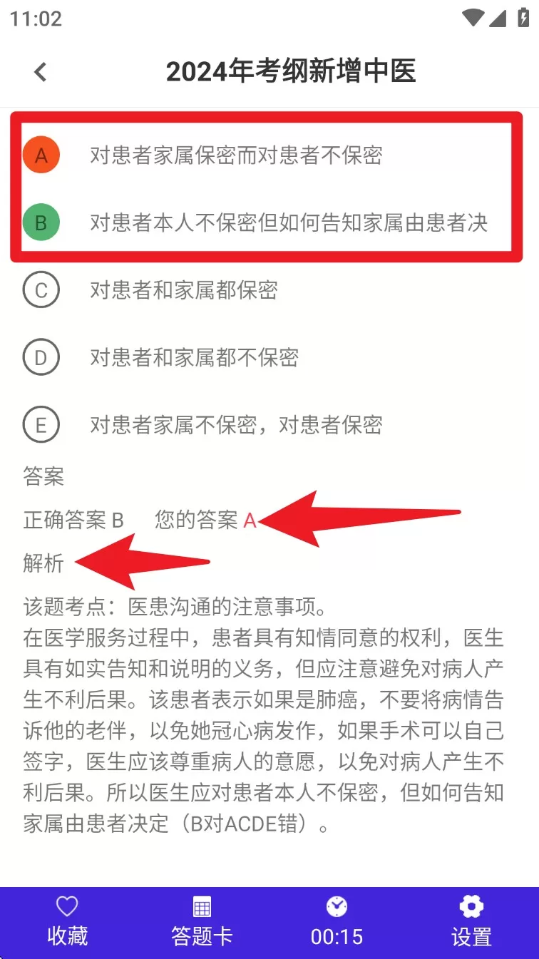 初级护师牛题库