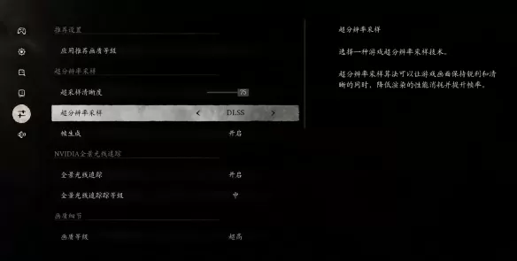 黑神话悟空PC性能测试工具