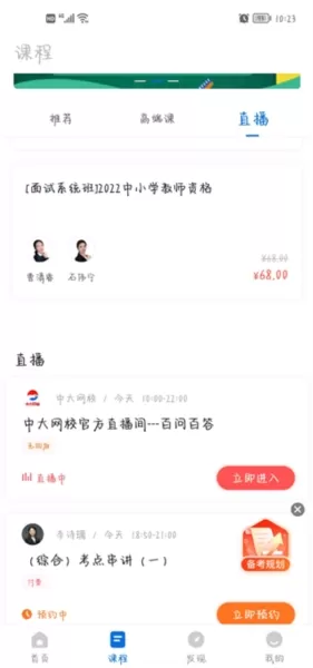 教师资格准题库