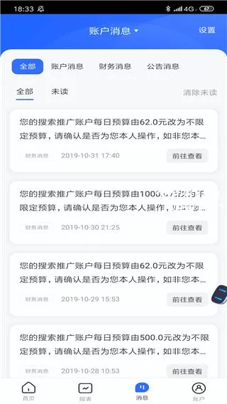 百度推广