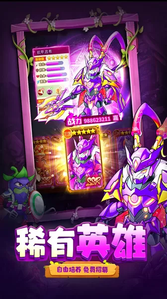 梦幻战记