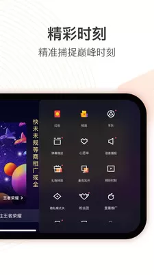 无限引擎店播助手
