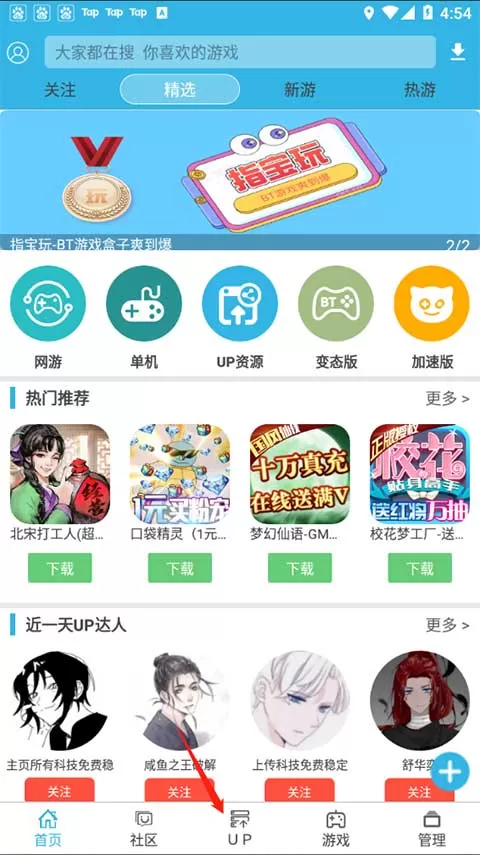 软天空官方正版