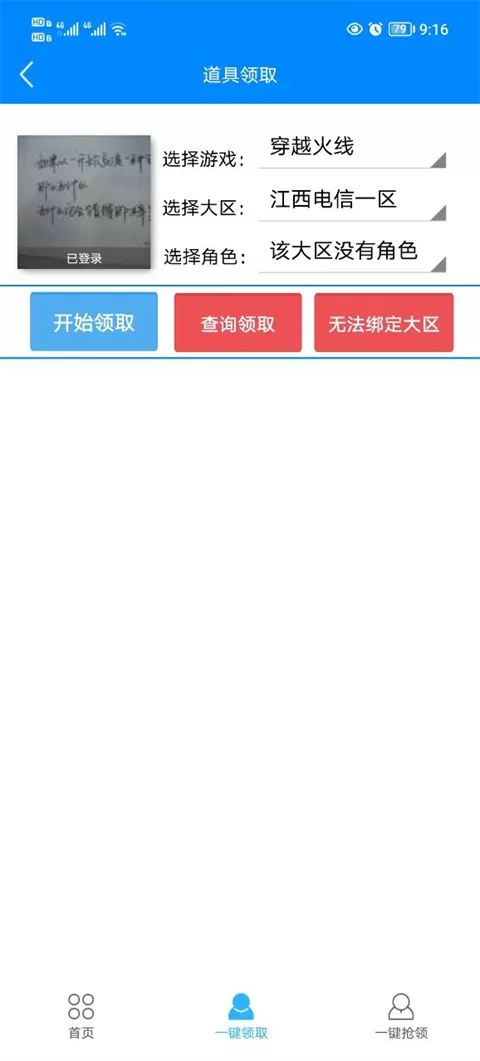 cf小苹果一键领取助手手机版