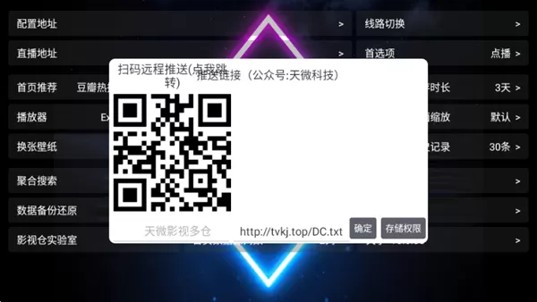 七星影仓V3电视版