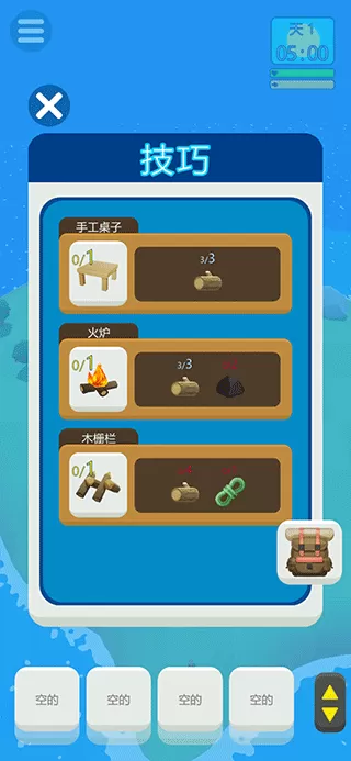 求生孤岛