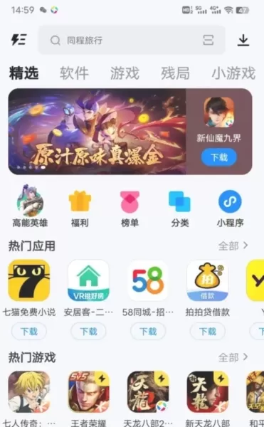 使命召唤云游戏秒玩