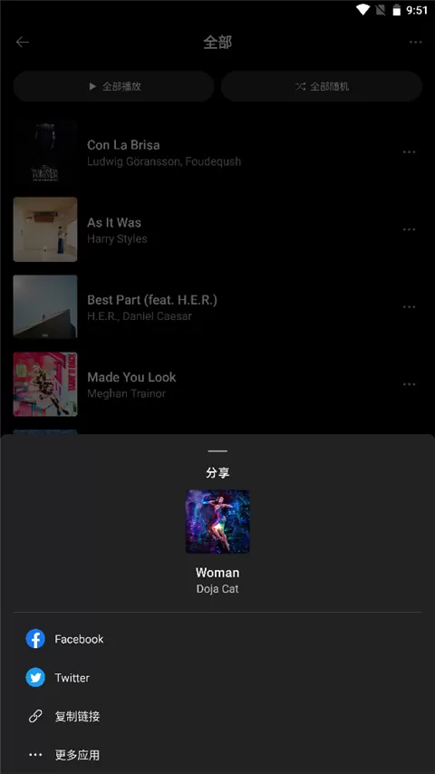 soundhound