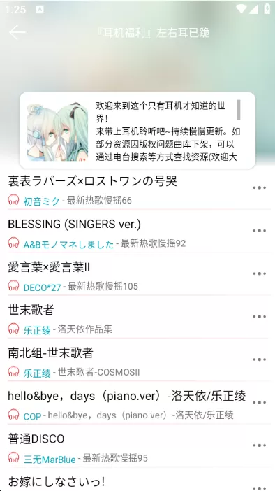 云听音乐app官方正版