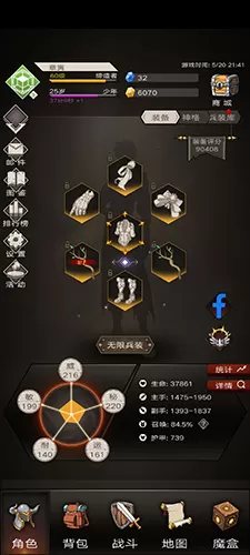 不朽之旅重生