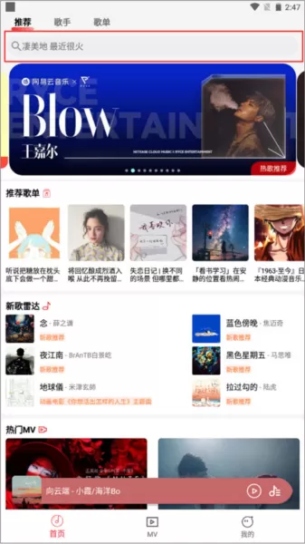 云听音乐app官方正版
