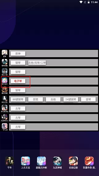 明日之后钢琴助手