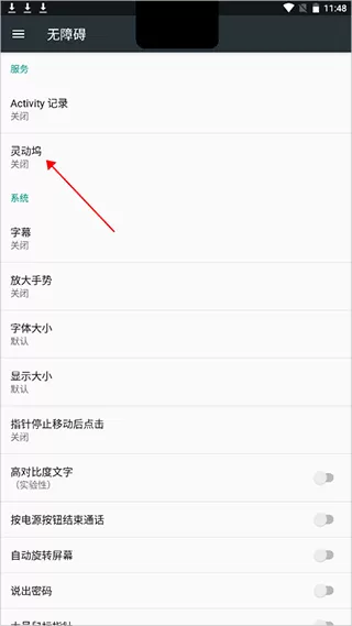 灵动坞小组件