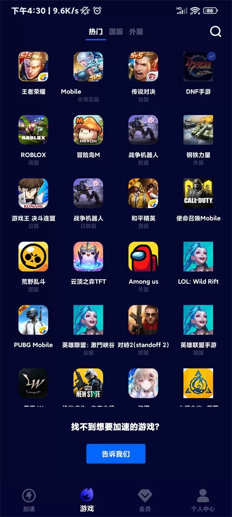 玲珑加速器