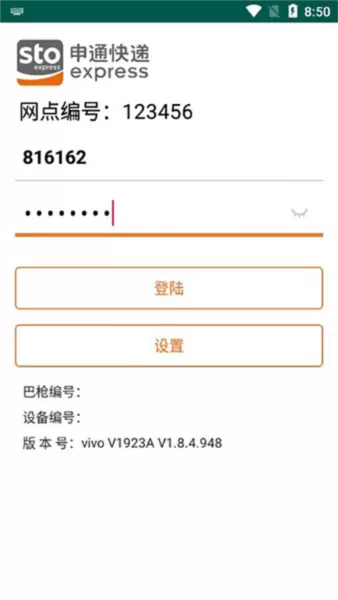 申行者巴枪