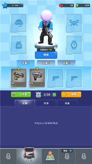 火柴人特工行动内置修改器版