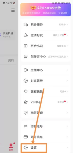拉拉公园